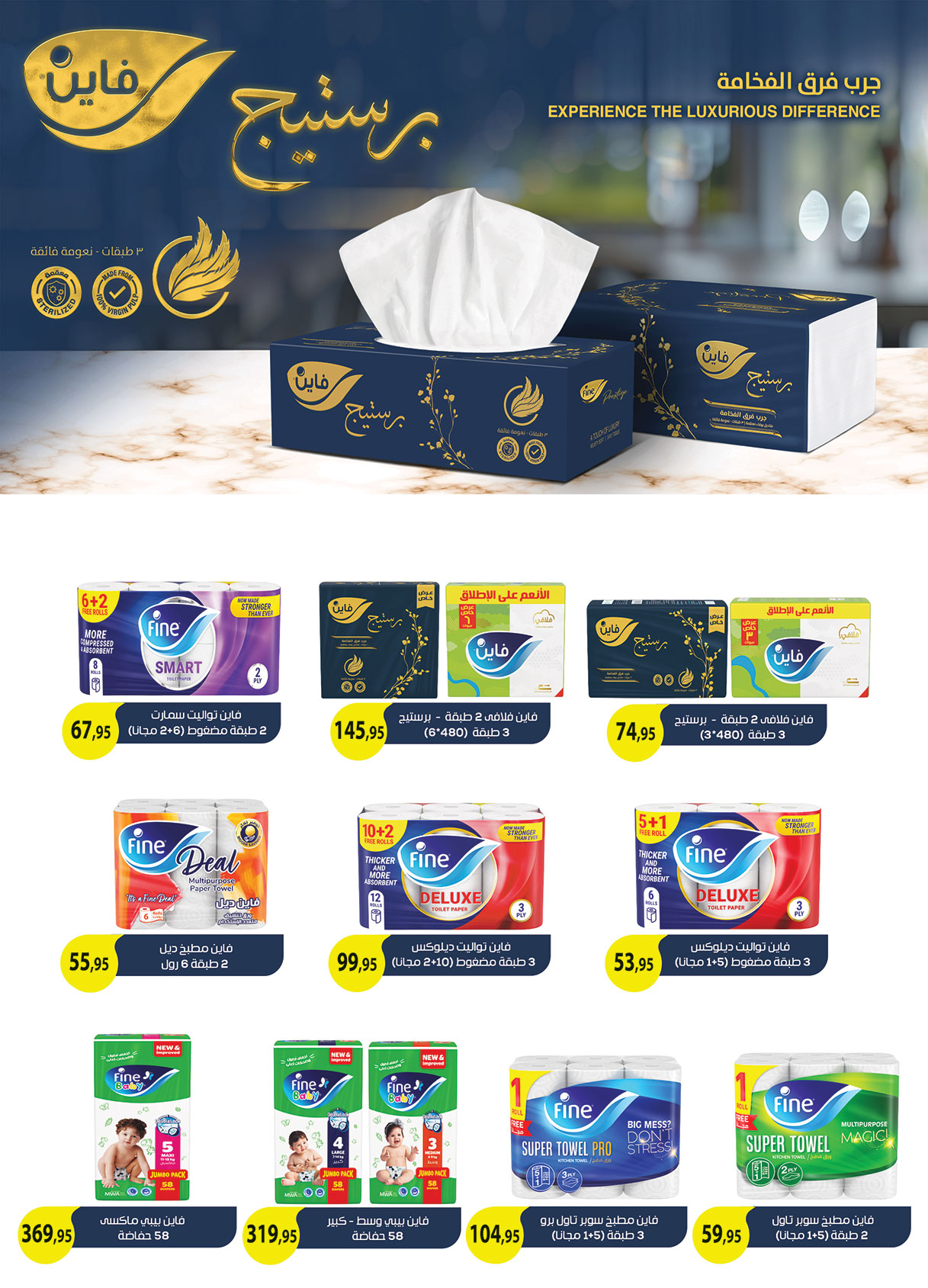 al-raya offers from 31oct to 2oct 2025 عروض الراية من 31 أكتوبر حتى 2 أكتوبر 2025 صفحة رقم 32